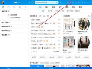 说说6酷狗音乐蝰蛇音效制作工具怎么用