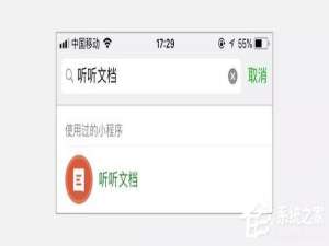 说说6听听文档怎么登录