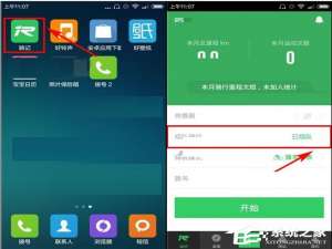 说说6骑记APP怎么退出小组（app怎么退出账号）