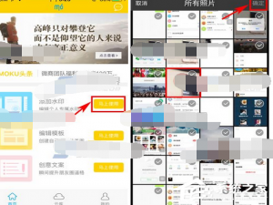 说说6微商魔库如何添加水印