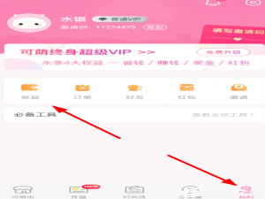 说说6可萌记账如何提现