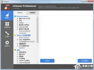 说说6Win7打开程序提示“不是有效的win32应用程序”怎么解决