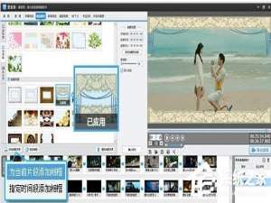 说说6爱剪辑相框怎么用