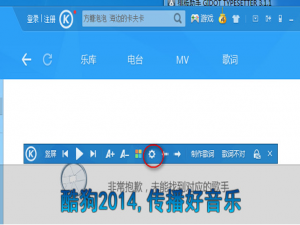 说说6如何设置酷狗音乐歌词颜色