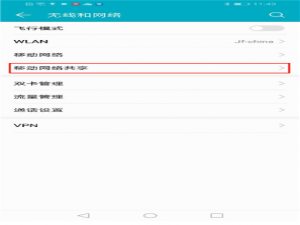 说说6荣耀8x个人热点怎么设置（荣耀个人热点怎么设置一个人使用）