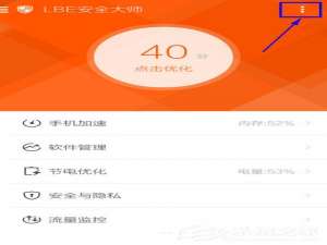 说说6LBE安全大师怎么关闭悬浮窗口