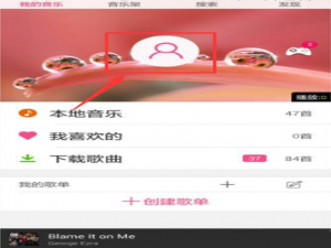 说说6如何使用多米音乐中的听歌识曲功能