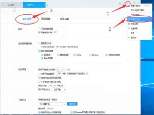 说说6迅雷如何取消自动上传图文