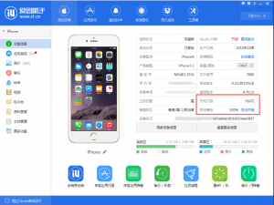 说说6如何使用爱思助手查看iphone电池循环使用次数