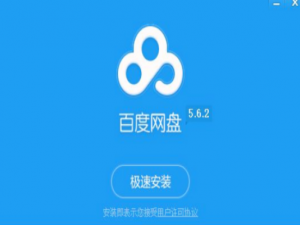 说说6如何锁定百度网盘