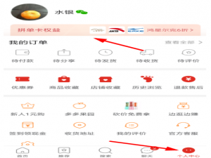 说说6拼多多中如何领取拼单卡