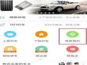 说说6嘀嗒出行如何使用