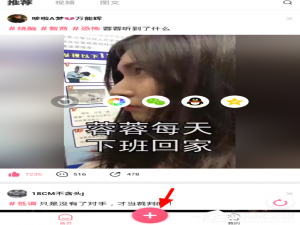 说说6皮皮虾如何上传视频