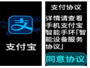说说6如何用荣耀手环4刷支付宝（荣耀手环6支付宝功能支付时需要连手机吗）