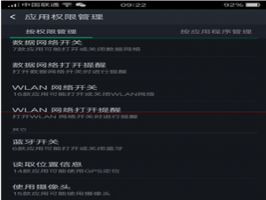 说说6如何解决手机相机被其他程序占用的问题
