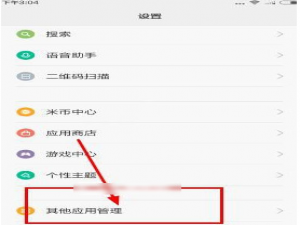 说说6如何关闭映客直播的定位
