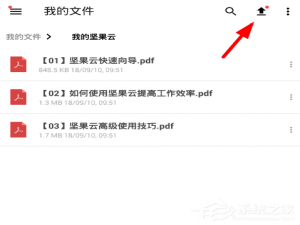 说说6坚果云怎么创建文件夹