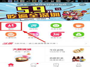说说6百度外卖货到付款怎么使用