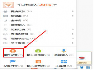 说说6如何将搜狗输入法选字框隐藏状态取消