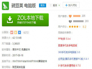 说说6如何安装和使用豌豆荚