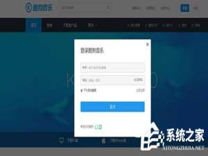 说说6酷狗音乐怎么找回密码