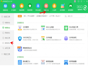 说说6360安全卫士如何多开游戏