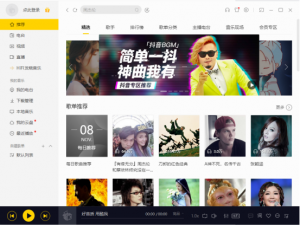 说说6如何我来说说酷我音乐歌单