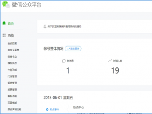 说说6如何把微信公众号一个月的文章数据快速导出