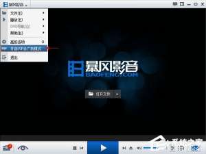 说说6暴风影音开通vip为什么还有广告