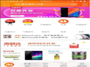 说说6如何将淘宝地区设置为海外