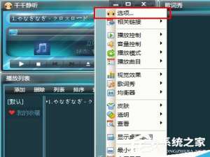 说说6千千静听如何恢复设置属性