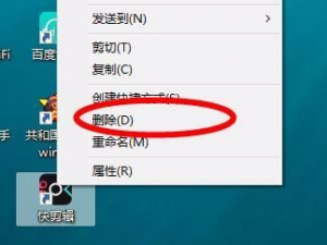 说说6如何卸载快剪辑