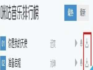 说说6咪咕音乐怎么下载歌曲到我的电脑