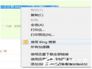 说说6必应输入法如何卸载