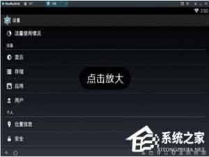 说说6网易MuMu模拟器怎么解决黑屏问题