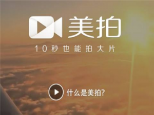 说说6美拍小视频合并方法