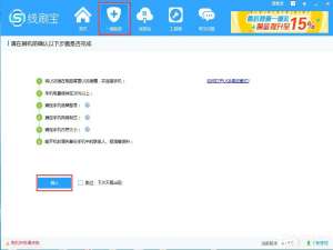 说说6怎么用线刷宝刷机