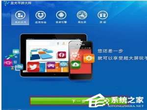 说说6蓝光手游大师使用方法