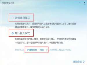 说说6QQ拼音输入法怎么安装（qq拼音输入法怎么删除）