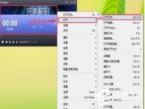 说说6完美解码播放器如何截取和转换音频