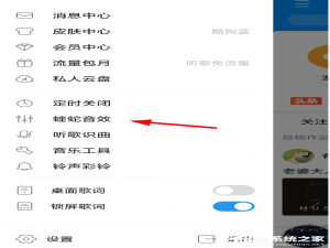 说说6酷狗如何申请认证调音师