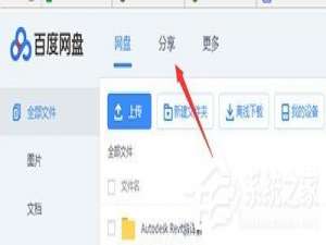 说说6百度云管家如何加好友