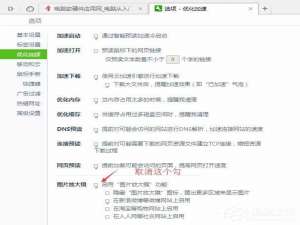 说说6360浏览器图片放大镜如何关闭（360浏览器放大镜怎么开）