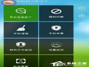 说说6360手机卫士怎么设置来电秀（360手机卫士怎么设置电话打不进来）