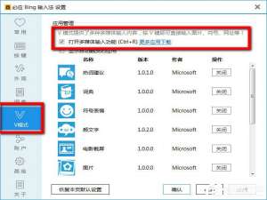 说说6必应输入法V模式怎么用（输入法怼人模式怎么用）