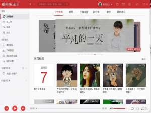 说说6网易云音乐如何下载歌曲
