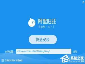 说说6阿里旺旺怎么使用