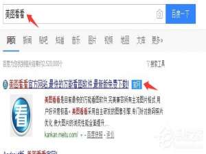 说说6美图看看怎么下载安装