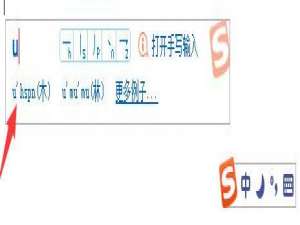 说说6搜狗输入法怎么打不认识的字