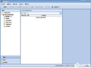 说说6Foxmail邮箱导出联系人图文教程（foxmail联系人组导出）